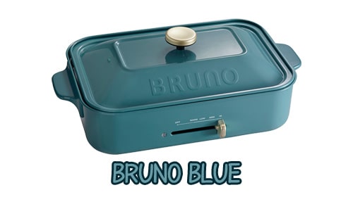 BRUNO BLUE｜BRUNOコンパクトホットプレート